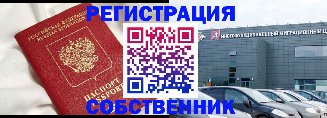 купить прописку в Баксане