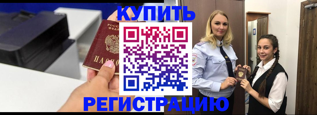 временная регистрация собственник в Баксане