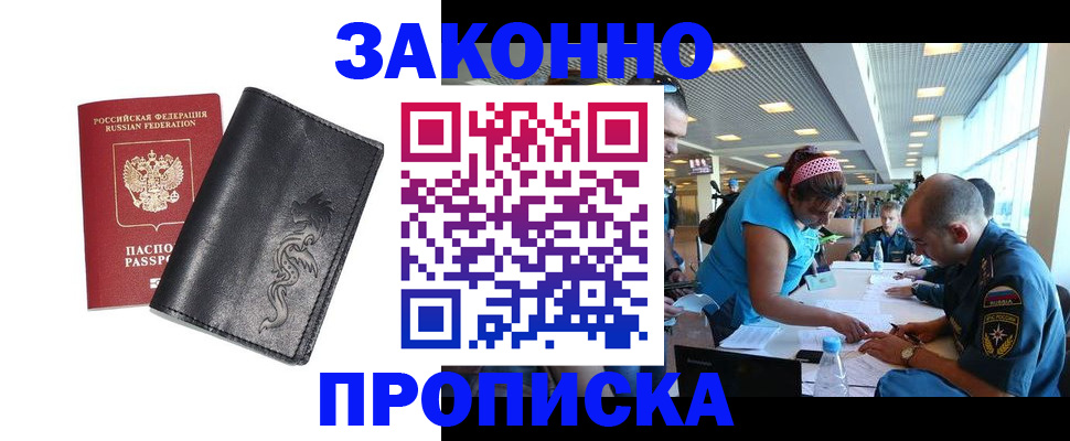 временная регистрация госуслуги в Баксане