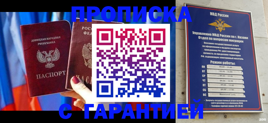 прописка паспорт в Баксане