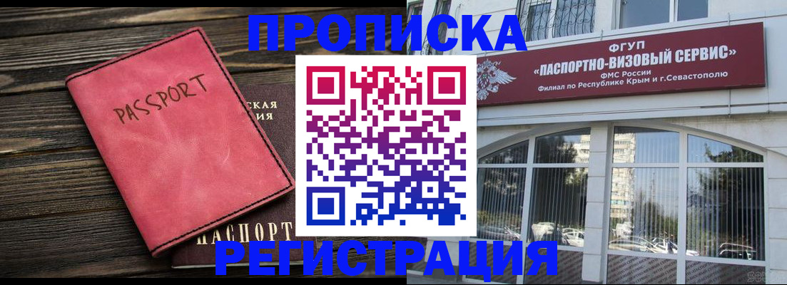 миграционный учет в Баксане